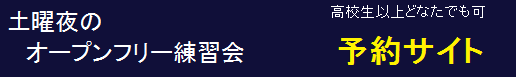 ＯＰ予約サイト