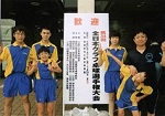 クラブ選手権